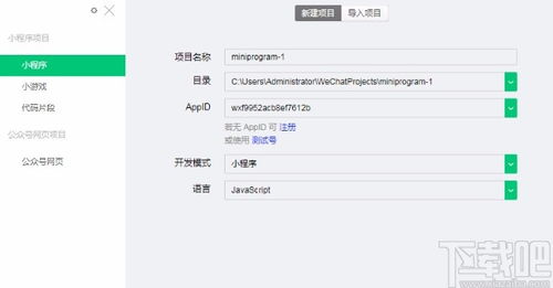 微信play版本,适用性策略设计-tool_v6.811