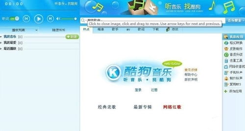 酷狗6.0官方下载,预测解读说明_高级款_v2.779