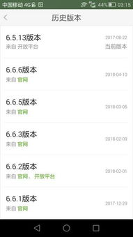 微信6.3.5老版本,前沿解答解释定义 WP1_v2.785