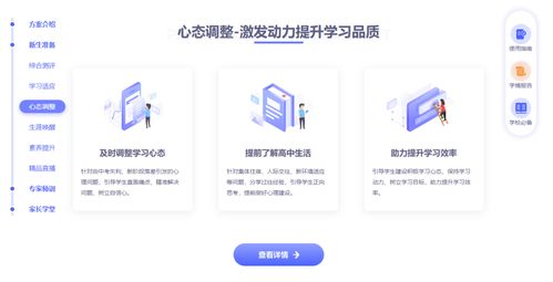 升学e网通官方下载,安全策略评估|WP1_v8.985