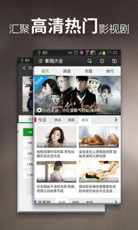 易看影视官方下载，经典旧版本推荐——易看影视Q_v6.799版