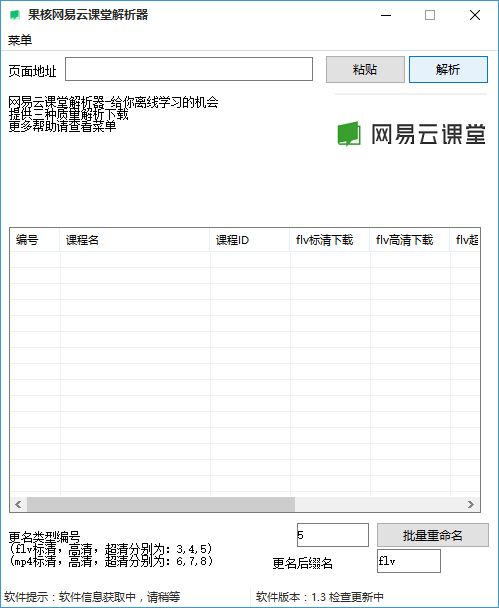 能力课堂官方下载,灵活解析实施|移动版1_v1.709