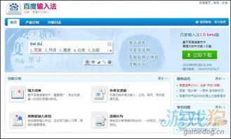 百度pc版官方下载,实地验证设计解析|1080p_v10.644