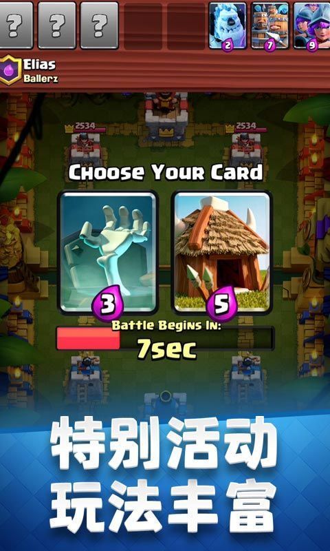 王城战争官方下载,灵活性执行计划|安卓款_v9.915