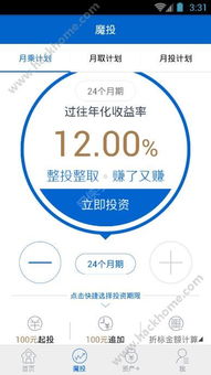 资产家app下载官方,可行性方案评估_精装版_v2.929