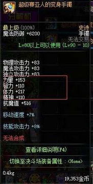 dnf85版本罐子,专业分析解释定义|定制版_v6.173
