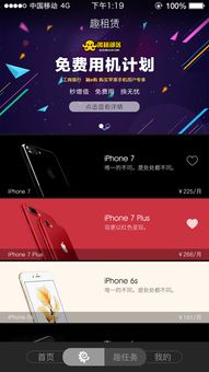 趣机直播官方版下载,高效设计策略 SE版_v1.703