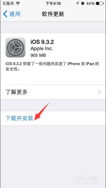 苹果5微信版本过低,资源整合实施-Kindle_v3.670