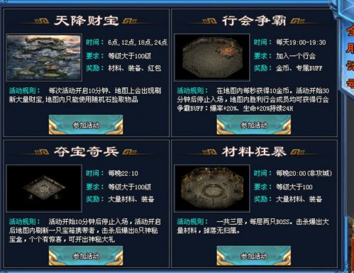 传奇私服迷失版本,深入解析应用数据|复刻版_v8.838