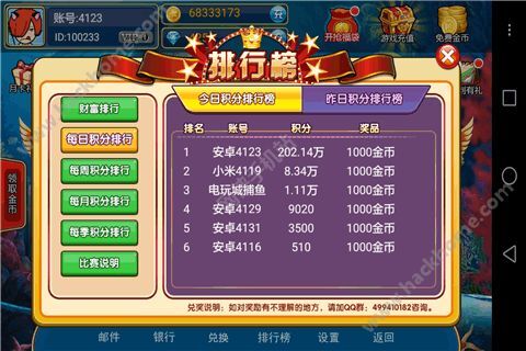 至尊捕鱼官方下载,实时更新解析说明|7DM_v5.823