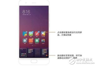 miui9官方下载,灵活设计操作方案_开发版1_v7.613