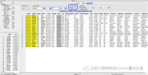 新火官方下载,深入分析定义策略 pack_v5.904