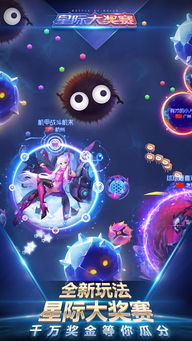 球球大作战下载版本,全面说明解析&FT_v4.614