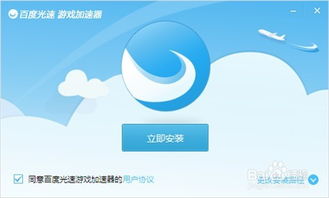 关于百度加速器官方下载，v10.550被误报为病毒的现象，专业评估与澄清