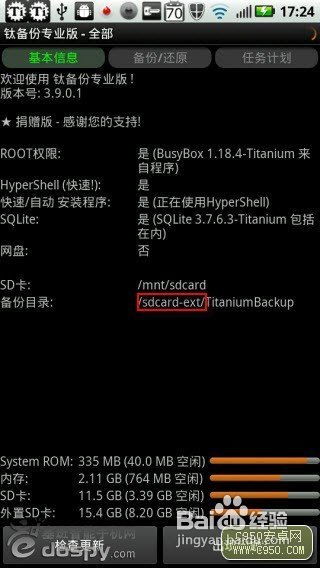 115网盘安卓版本,实证解析说明&RemixOS_v9.578