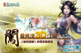 掌握这10招,你也是绝代双骄游戏版大神!关于哪个版本好看与经济方案解析的效率提升技巧盘点Top 10
