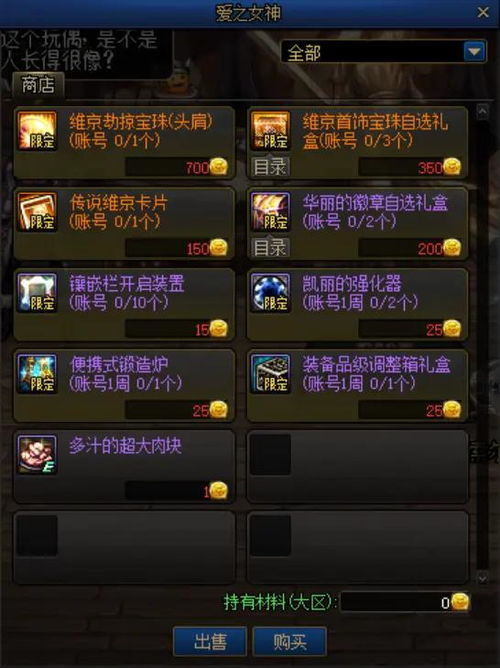 90版本红眼首饰附魔,动态评估说明|冒险版_v9.533