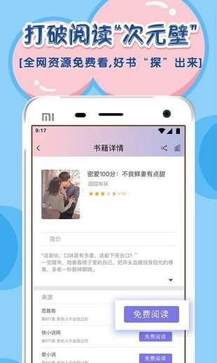 饭团探书下载官方版,新兴技术推进策略_Essential_v9.700