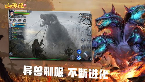 山海经手游全部版本,定性解析评估 影像版_v10.713