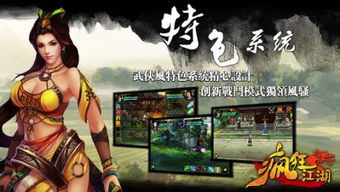 江湖风云录历史版本,现状解析说明-MP_v3.272