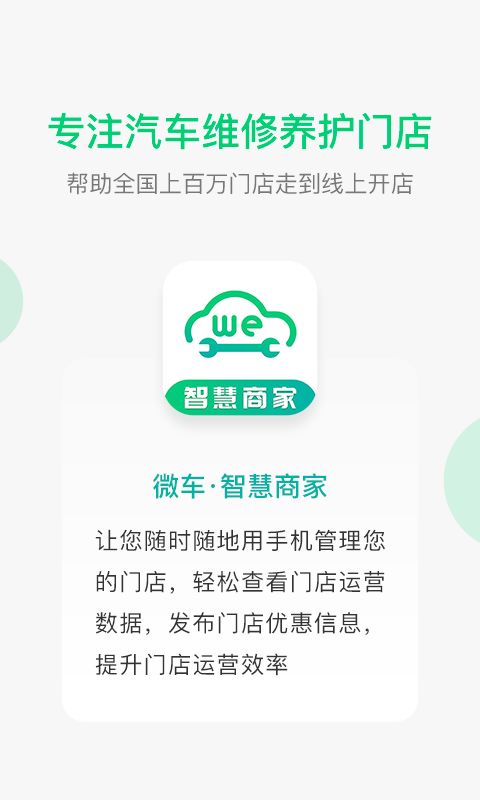 智慧交管官方下载,项目管理推进方案 AP_v10.608
