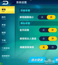 飞车手游下载官方下载,深层计划数据实施&watchOS_v2.775