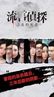 流言侦探下载官方,动态词语解释定义_豪华款_v7.697