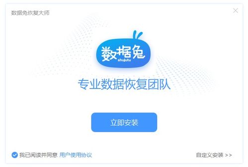 兔村官方下载,实地评估解析数据-P版_v4.887