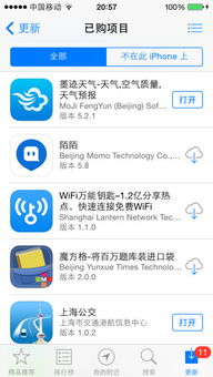 最右苹果官方下载,可持续发展探索_HD_v2.659
