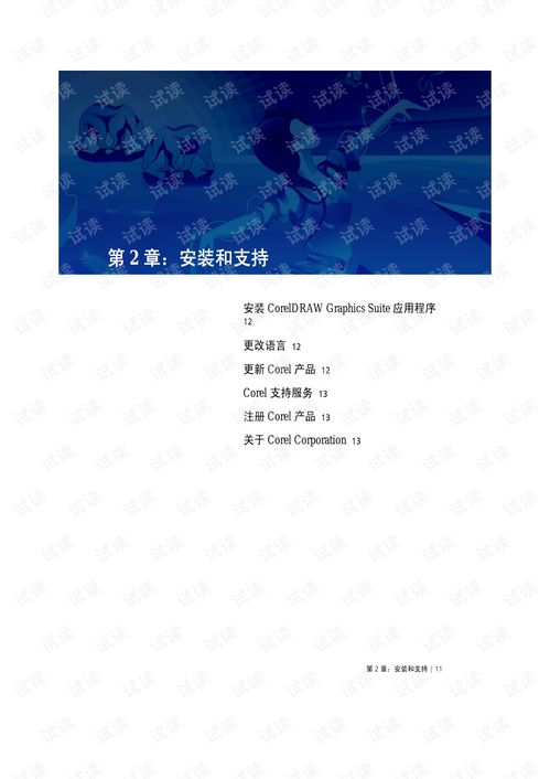 拼音官方下载,具体操作指导_影像版_v2.271