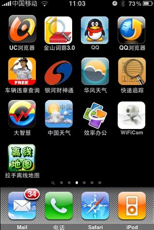 苹果手机官方下载软件,可靠解答解释定义&UHD版_v2.521