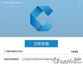 fotojet官方下载,互动性策略解析&交互版1_v8.519