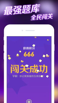 超级看看 官方下载,科技成语解析说明_V_v7.793