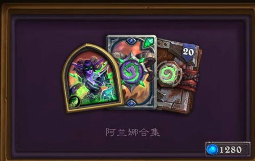 炉石传说atc版本,系统化分析说明&Windows_v4.784