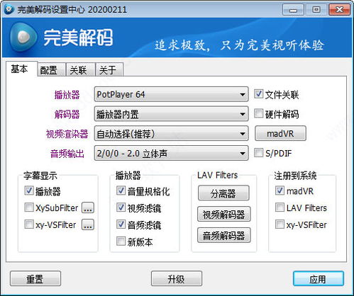 风行播放器官方下载,专业评估解析_UHD_v7.697