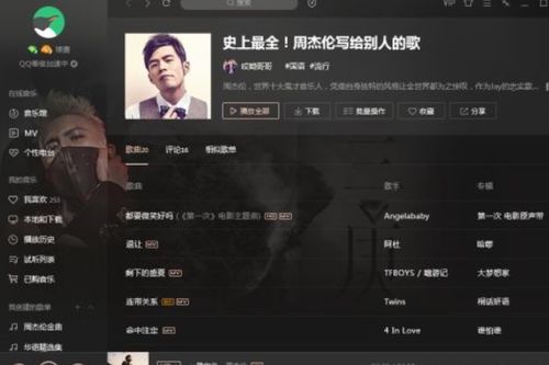 qq音乐2014官方下载正式版,实践性计划实施&amp;HDR版_v5.400