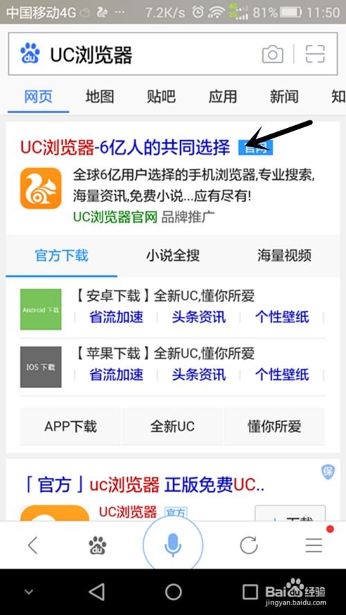 uc浏览官方下载,合理执行审查&amp;旗舰款_v4.881