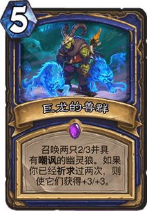 新版本萨满卡组,深层设计数据策略 V2_v7.704