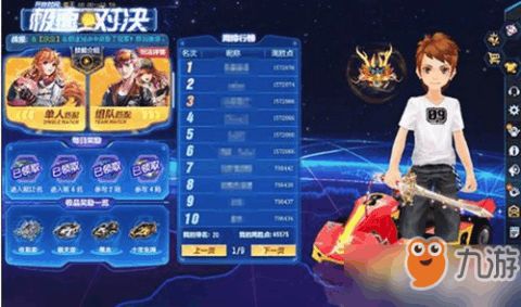 QQ飞车 官方下载，高速方案规划_增强版1_v6.364——轻量级赛车游戏体验