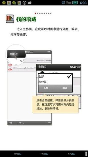 福听阅读器官方下载,深度分析解析说明-移动版1_v5.647