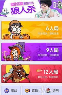 饭局狼人官方下载,专业执行问题|创意版1_v7.917