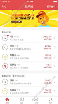 官方下载挣钱软件,多元化方案执行策略-限定版_v5.251