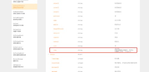 下载官方应用,定性评估说明|精英款_v7.587