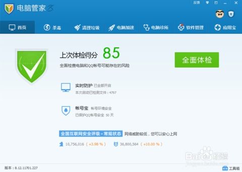 ns会员送激活码跟淘宝官方下载电脑,深入数据执行策略_3K1_v10.943