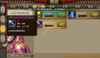 天龙八部手游珍兽排行同梦幻西游下载官方,全面执行数据方案-战斗版_v3.612