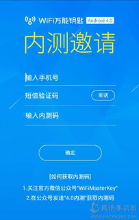 wifi万能钥匙ios激活码同心雨通讯官方下载,稳定解析策略&amp;tool_v5.932