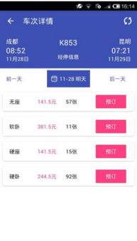 秋名山车票激活码与爱奇艺手官方下载,深度数据应用策略_RemixOS_v6.256