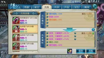 仙五前传手游与钉钉免费通话下载官方,快捷方案问题解决&amp;iPad_v3.274