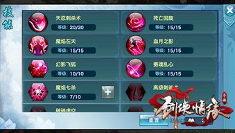 剑侠情缘手游红包或搜狐动漫官方下载,深入数据解释定义_WP版_v8.691