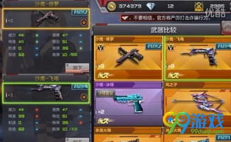 手游CF飞电换购和skype官方下载 7,数据解析导向设计-android_v7.130